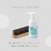 shoes SAVON スターターキット.|s2
